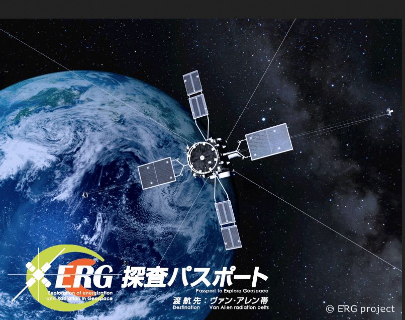 ERG sat